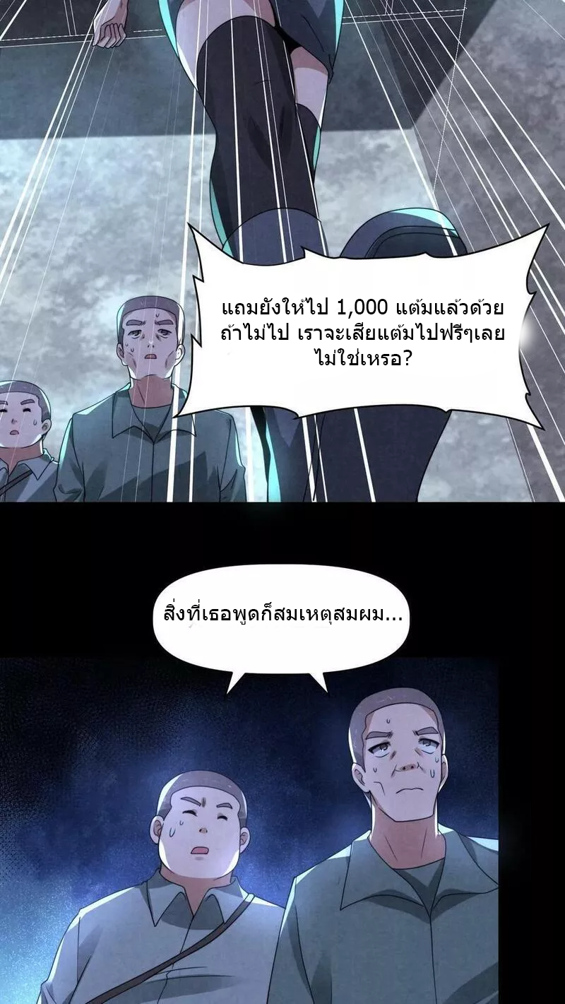 Overly Ferocious of Being Cautious ตอนที่ 65 หน้า 5