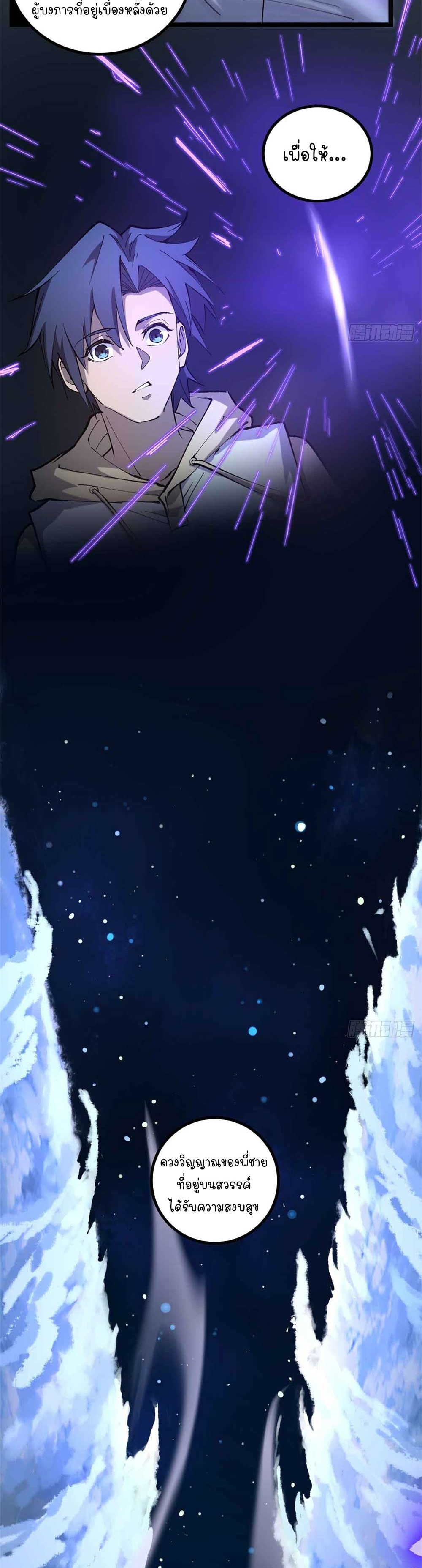 Gatekeeper of the Boundless World | ผู้พิทักษ์ประตูแห่งดินแดนไร้ขอบเขต ตอนที่ 21 หน้า 12