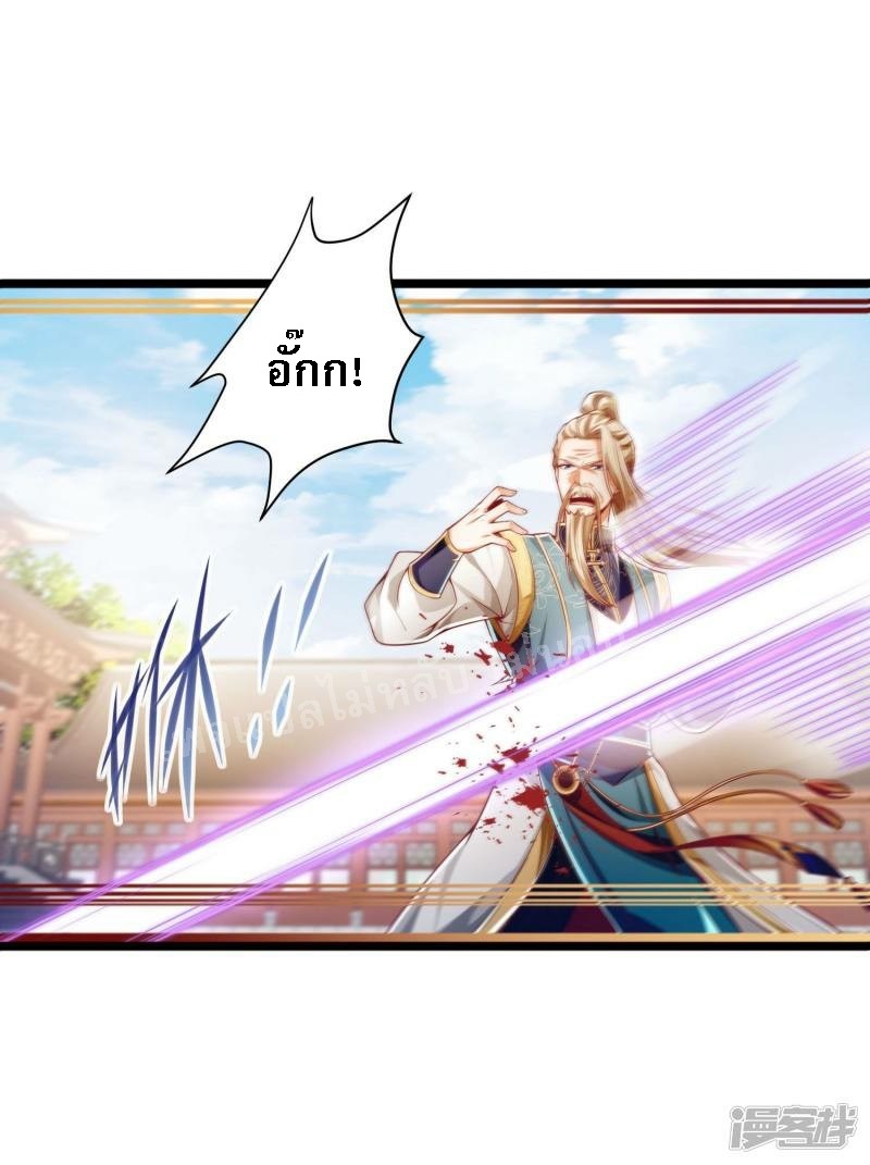 |.การหวนคืนราชันย์เทพสวรรค์ (จบแล้ว) ตอนที่ 48 หน้า 18