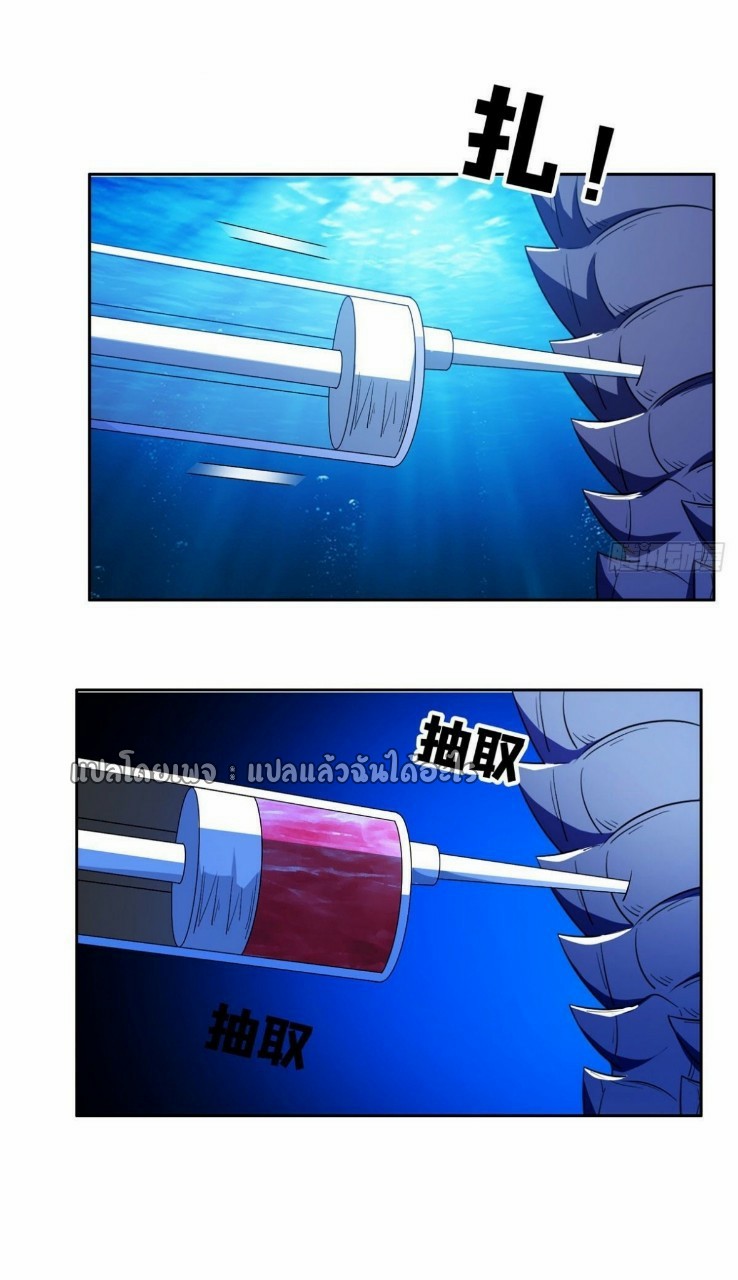 การเกิดใหม่ของพระเจ้ากับระบบผลาญเงินสุดกาว ตอนที่ 93 หน้า 25