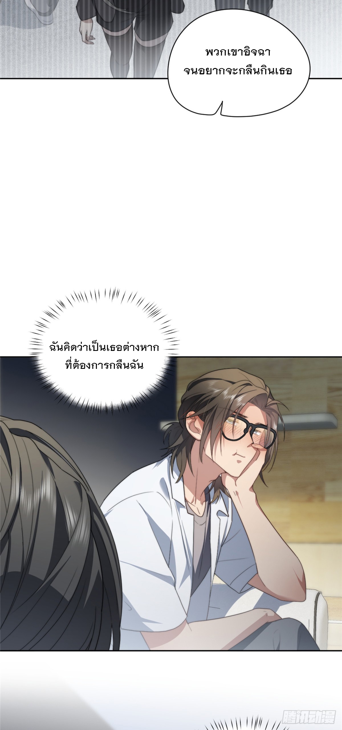 จะทำยังไงดีถ้านางเอกหนีออกมาจากนิยายของฉัน ตอนที่ 11 หน้า 35