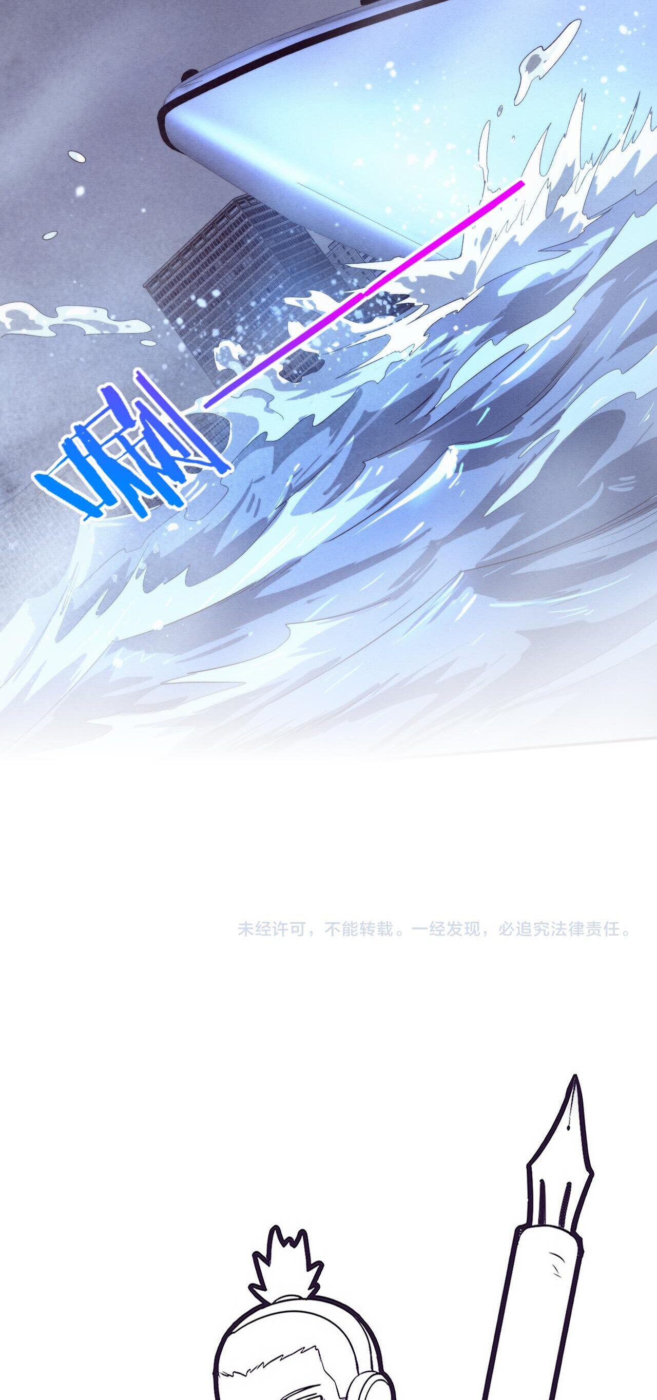 The Frenzy Of Evolution ตอนที่ 86 หน้า 47