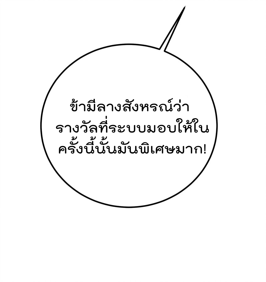 ตัวแปรจุติ ตอนที่ 45 หน้า 6