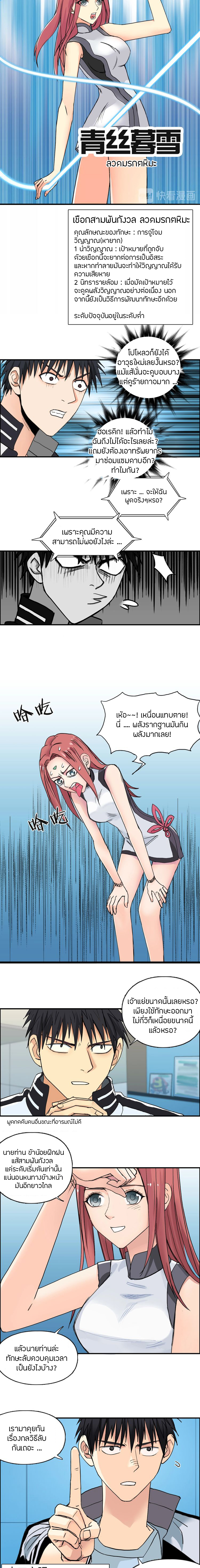 Super Cube ตอนที่ 131 หน้า 9