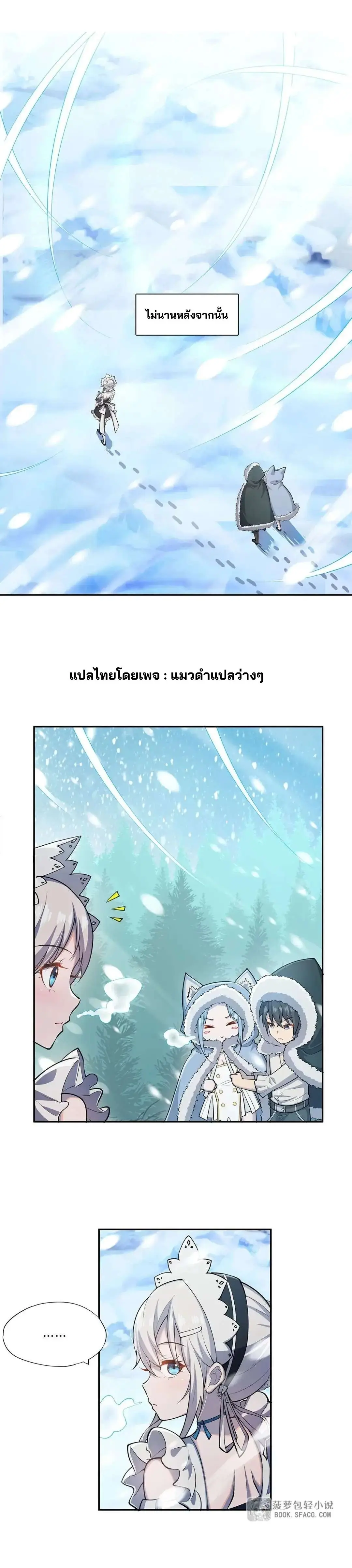 แม่มดพวกนี้ไม่มีใครปกติเลยสักคน None of These Witches Are Decent ตอนที่ 7 หน้า 7