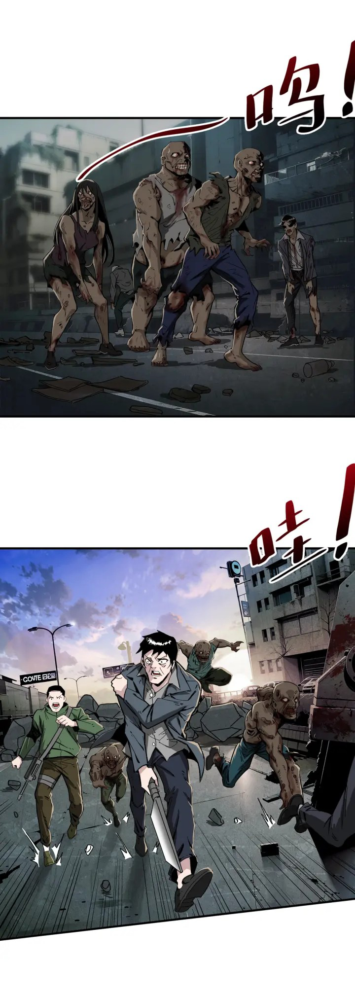 I am the king of hell in the post-apocalyptic world ตอนที่ 1 หน้า 22