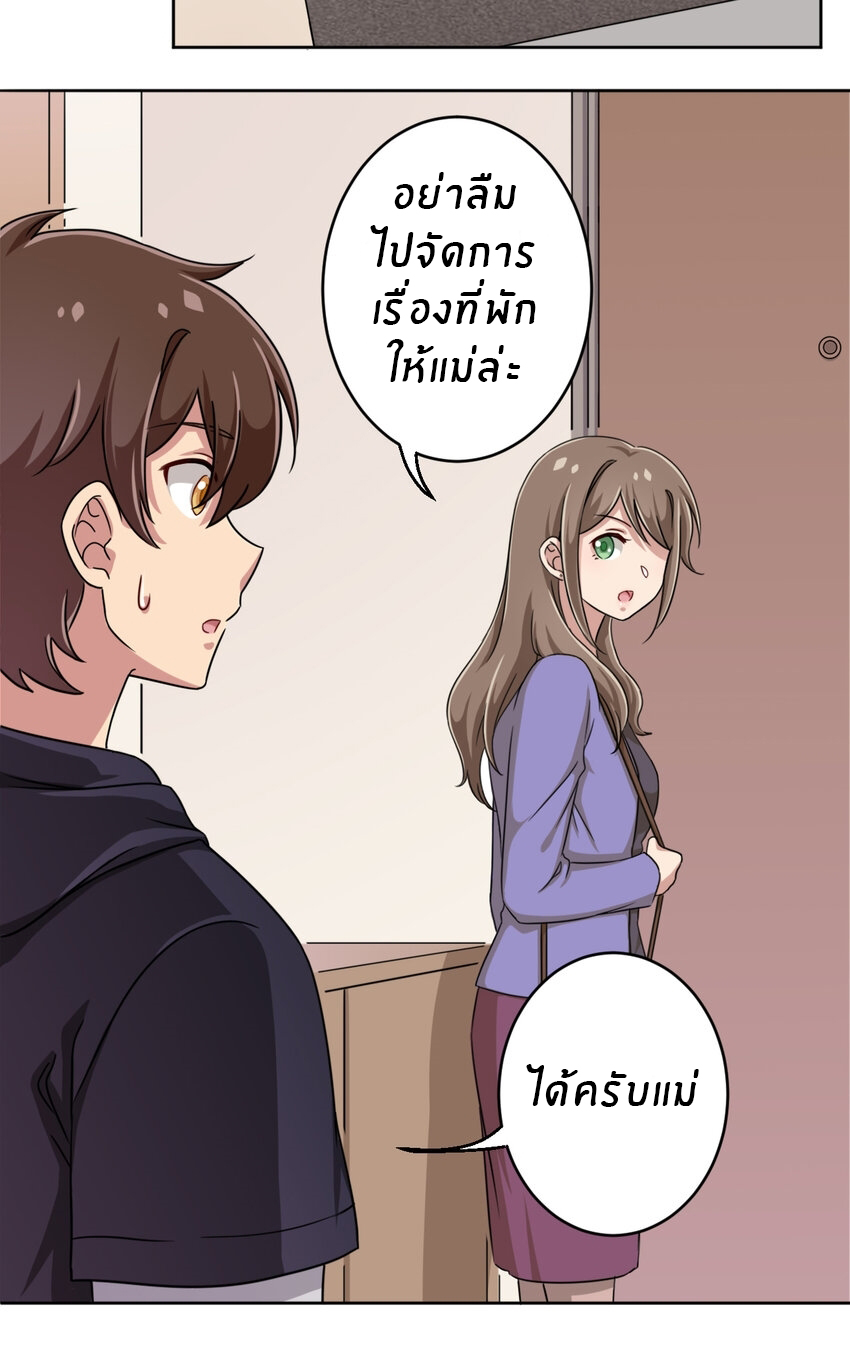 What is the use of God giving me this embarrassing superpower? ตอนที่ 4 หน้า 43