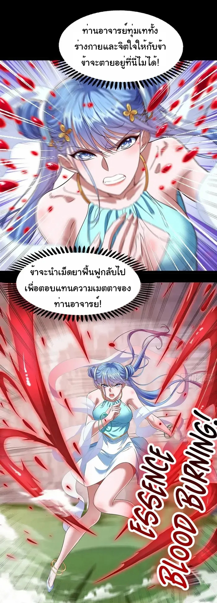 Life Exchange Club ตอนที่ 20 หน้า 20