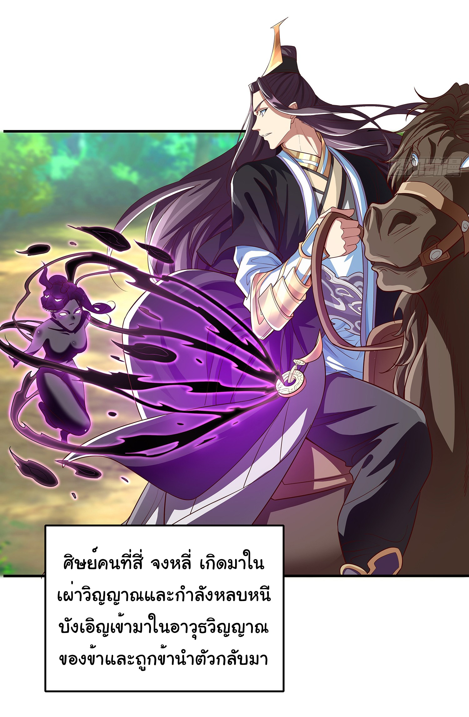 Life Exchange Club ตอนที่ 15 หน้า 16