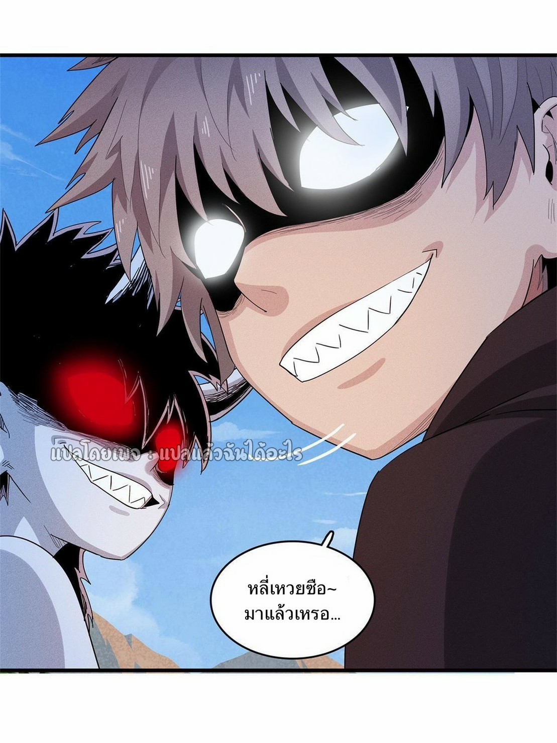 เข้ามาในเกมก็กลายเป็นเทพซะงั้น ตอนที่ 21 หน้า 42