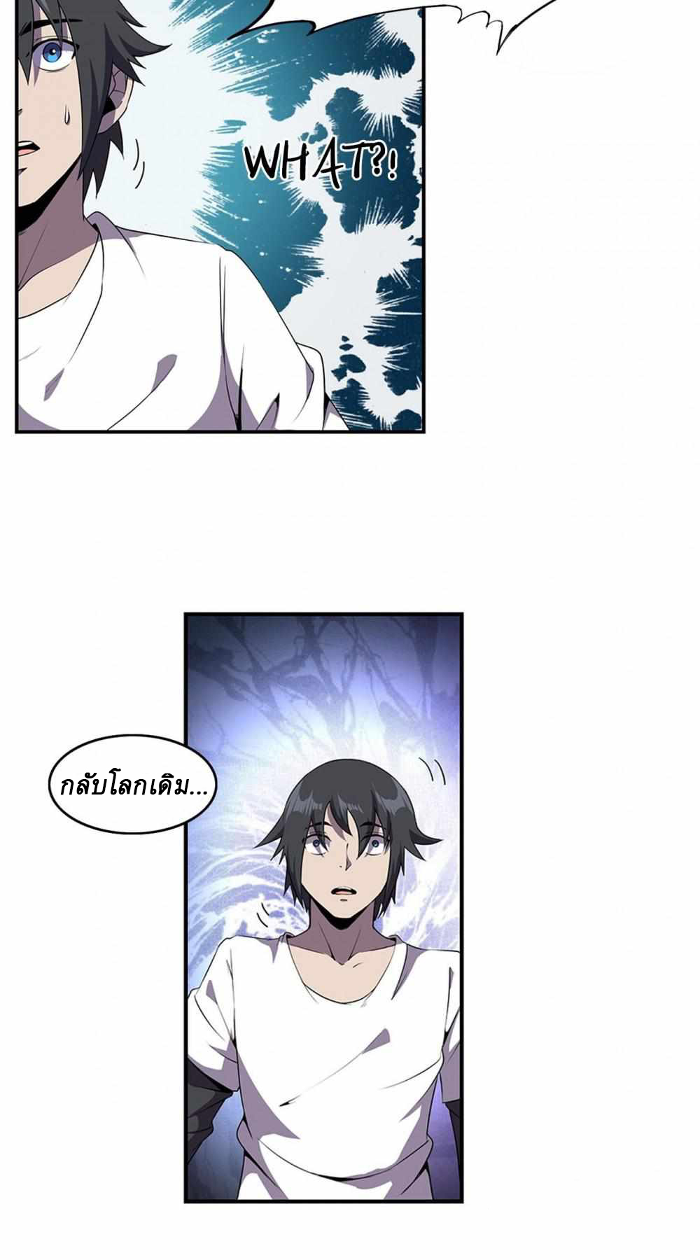 การผจญภัยในดินแดนสรวงสวรรค์ ตอนที่ 3 หน้า 3