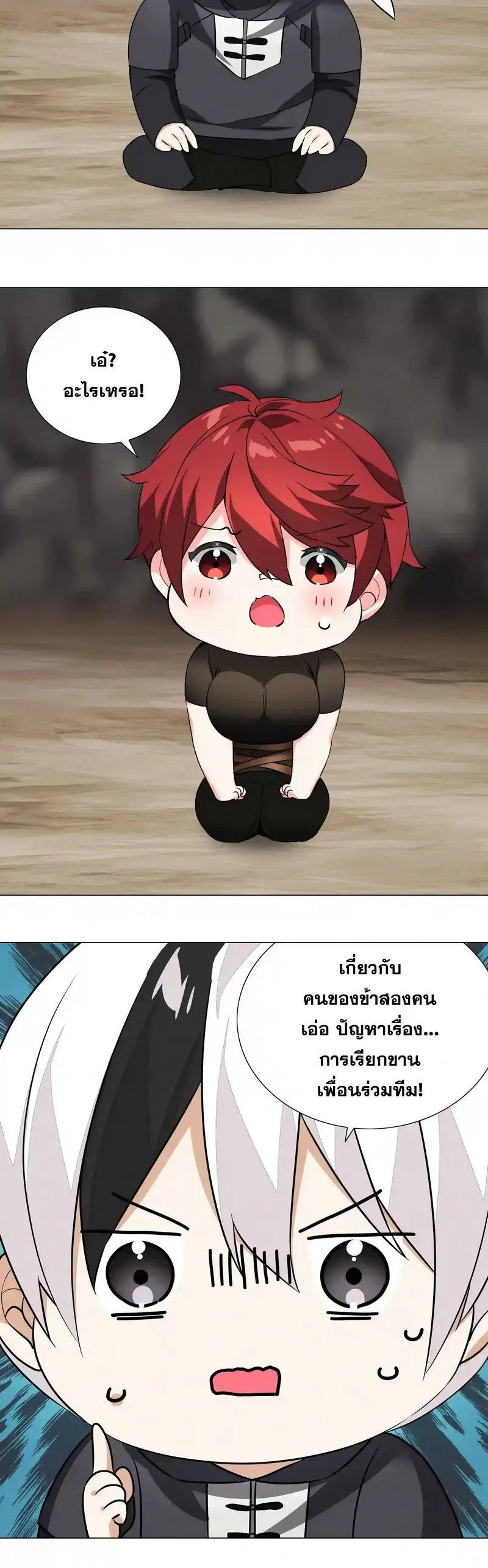 My Harem Grew So Large I Was Forced to Ascend ฮาเร็มสาวที่ต่างโลก ตอนที่ 40 หน้า 7