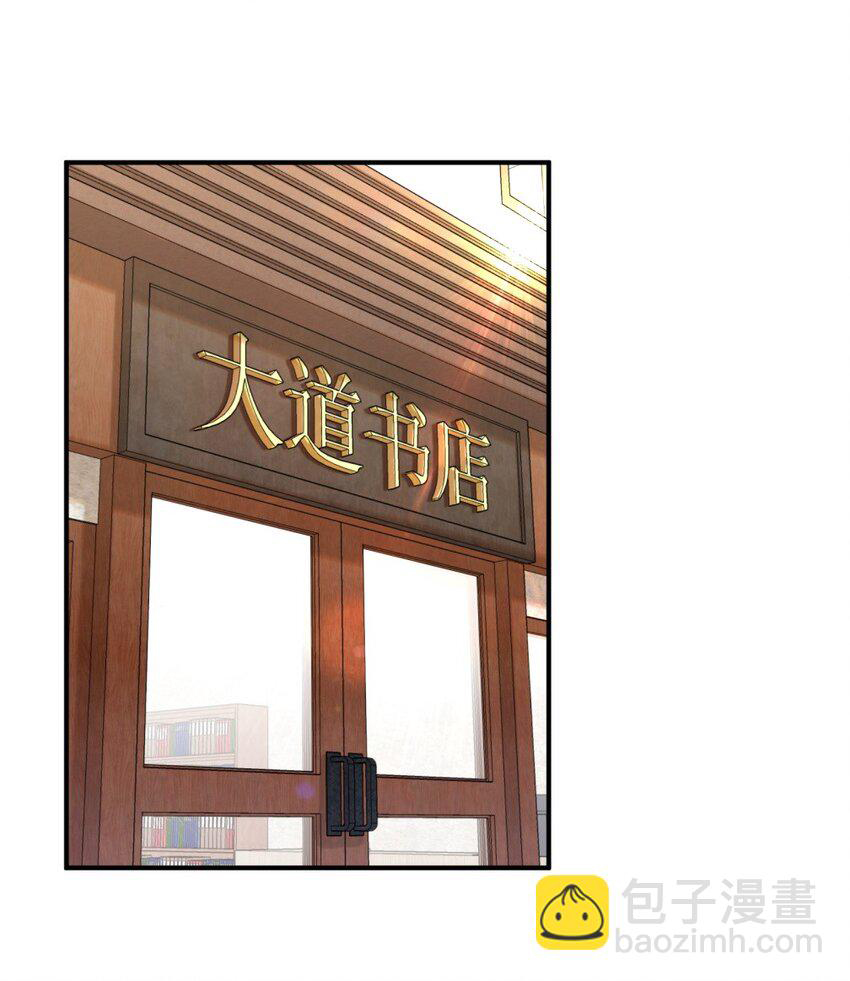 ร้านหนังสือบ่มเพาะผู้อมตะ ตอนที่ 1 หน้า 3