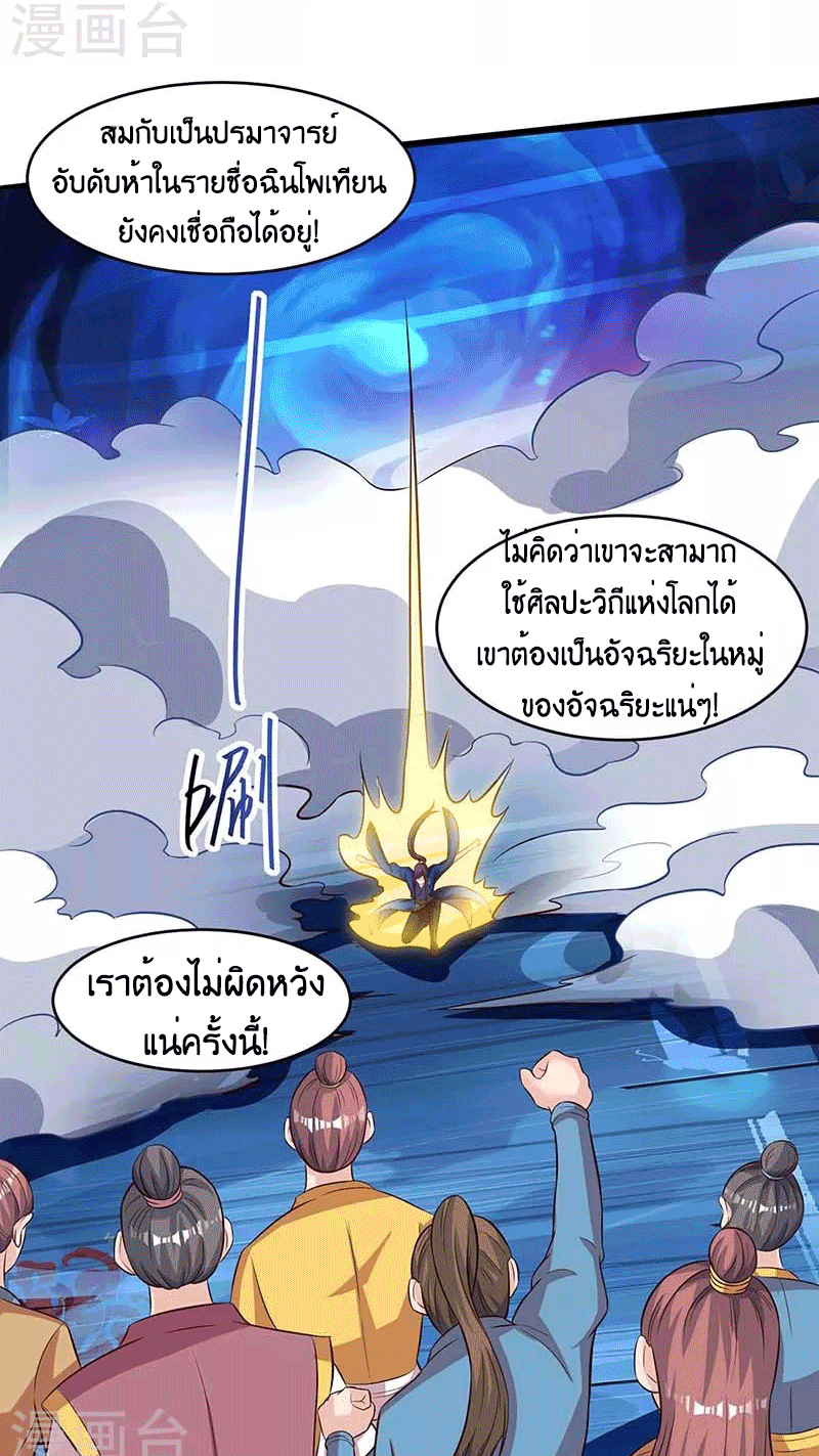 One Step Toward Freedom ตอนที่ 164 หน้า 14