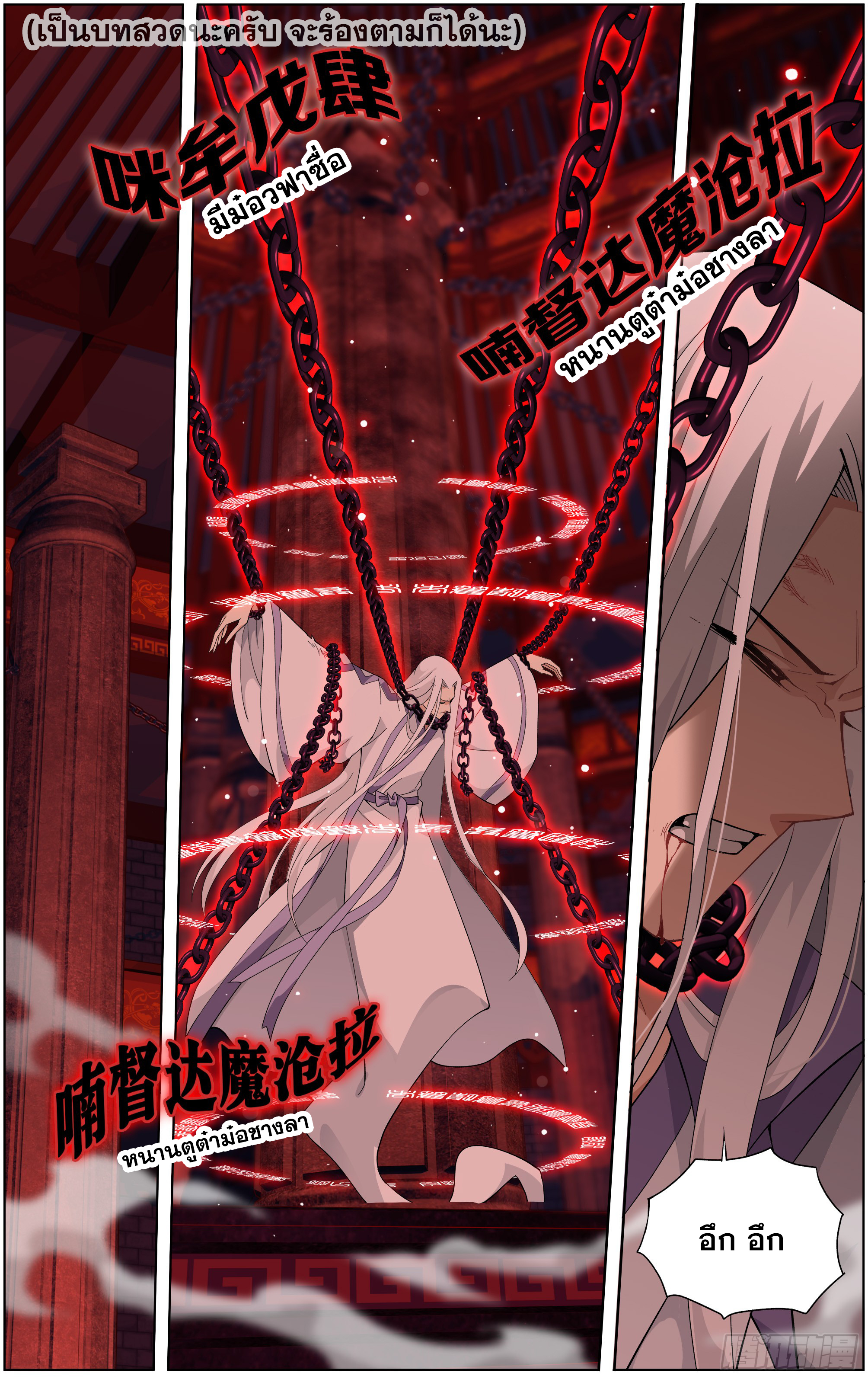 Doupo Cangqiong (ชนจีน) ตอนที่ 1 หน้า 2