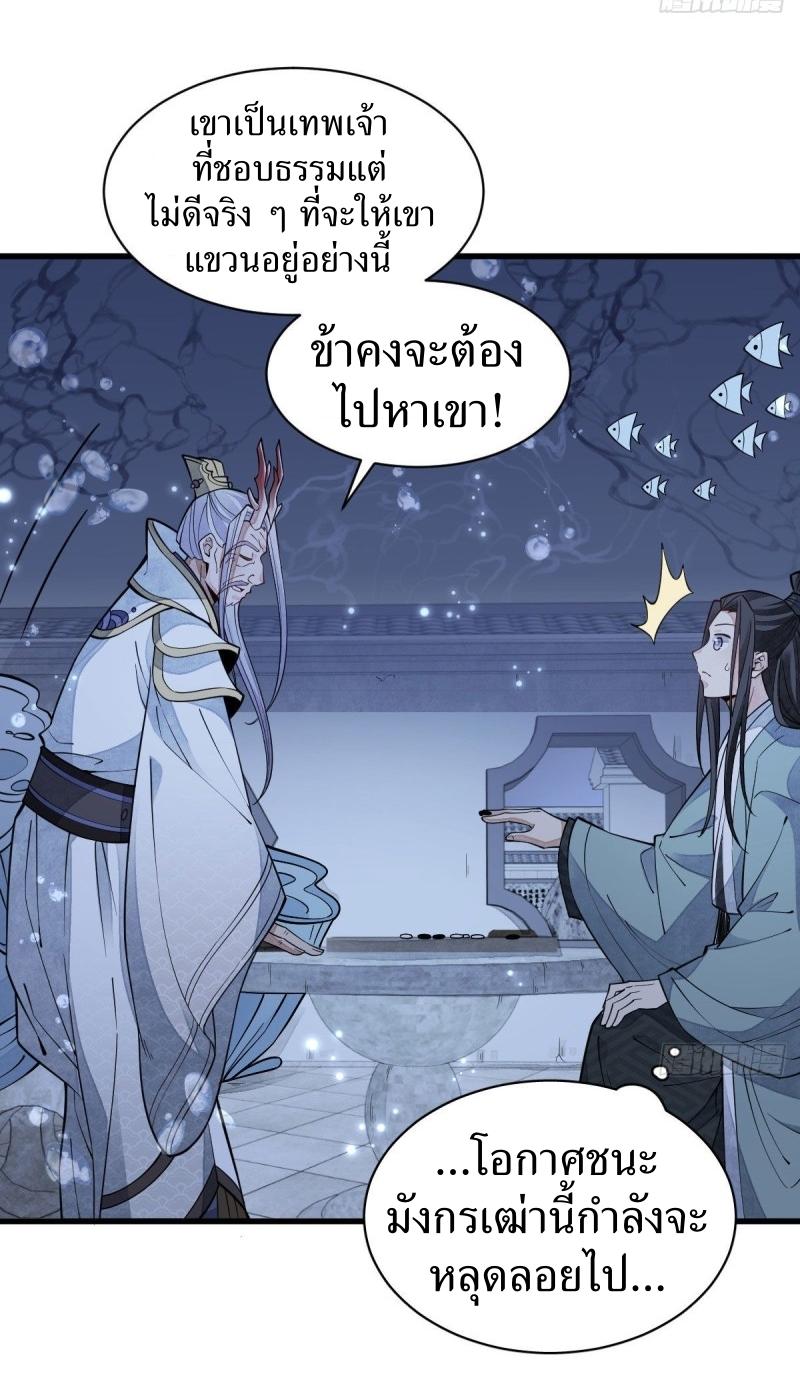 Lan Ke Qi Yuan ตอนที่ 79 หน้า 35