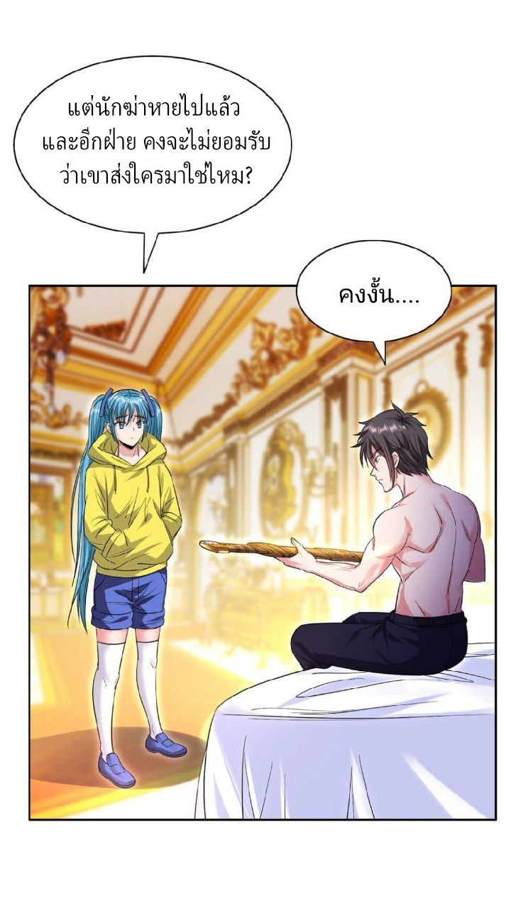 การเกิดใหม่ของพระเจ้ากับระบบผลาญเงินสุดกาว ตอนที่ 48 หน้า 14