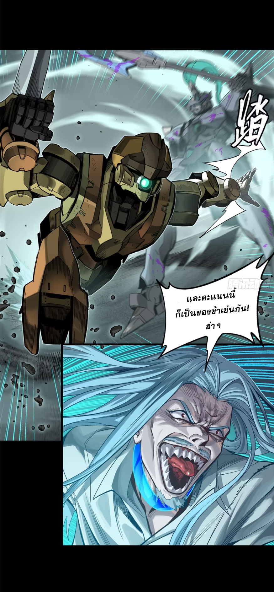 Legend of Star Genera ชนจีน ตอนที่ 154 หน้า 24