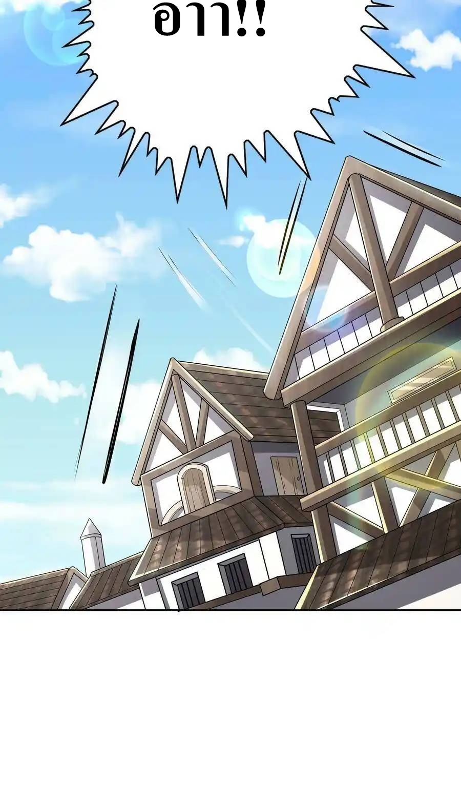 My Harem Is Entirely Female Demon Villains ตอนที่ 5 หน้า 21