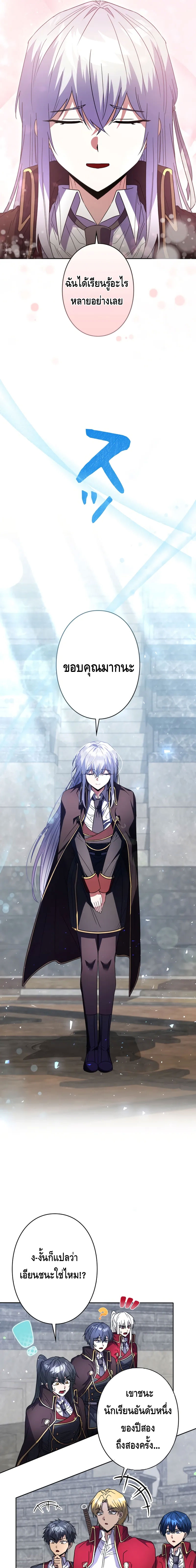 Love Letter From The Future ตอนที่ 3 หน้า 13