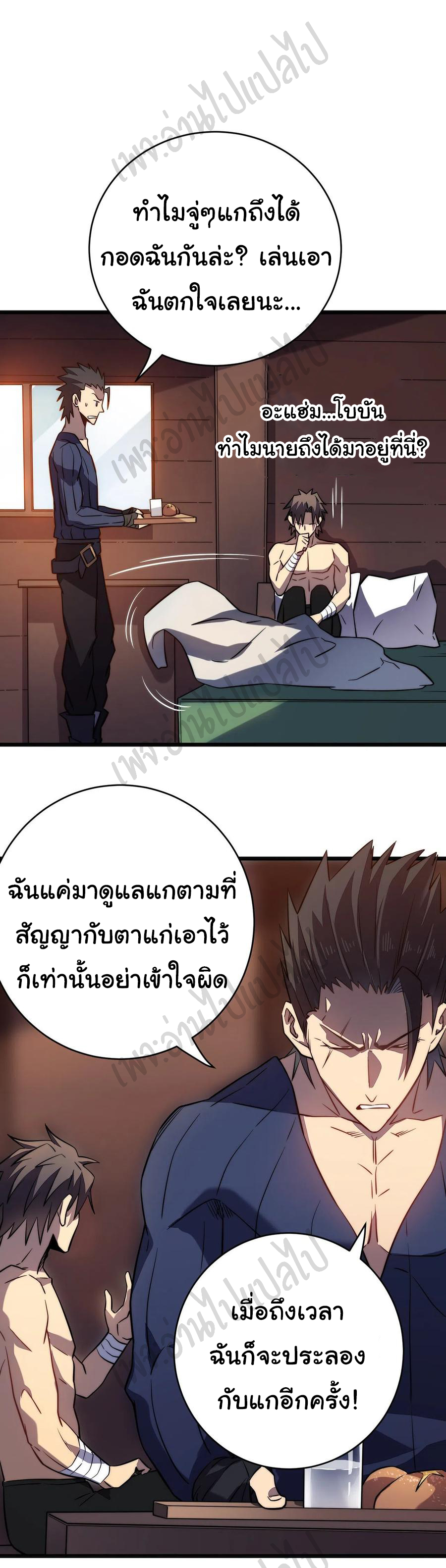 I killed the gods in another world ตอนที่ 27 หน้า 31