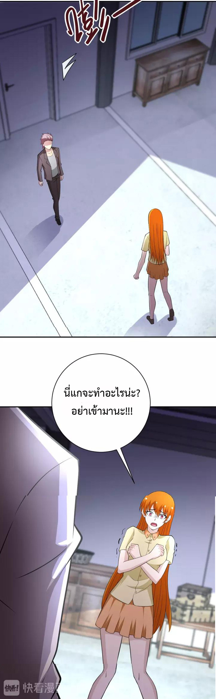 Apocalyptic Super System ตอนที่ 58 หน้า 6