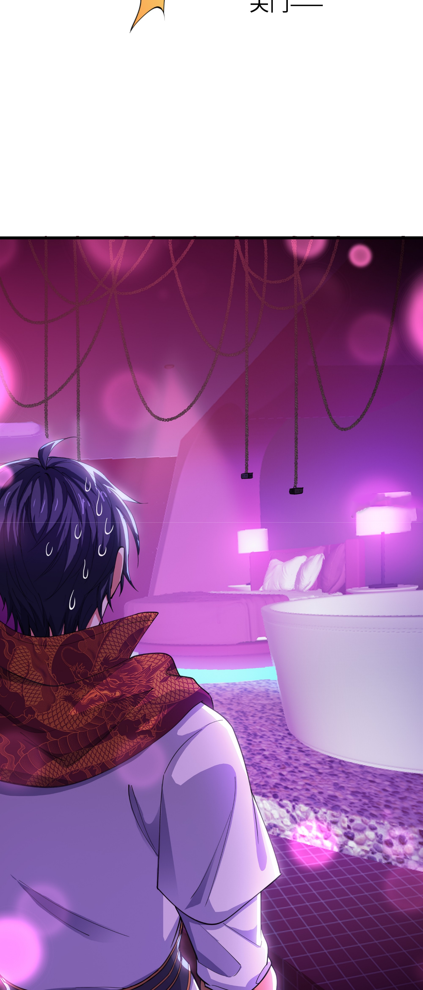 ตายในเกม เกิดใหม่ในร่างราชาปีศาจ ตอนที่ 40 หน้า 22