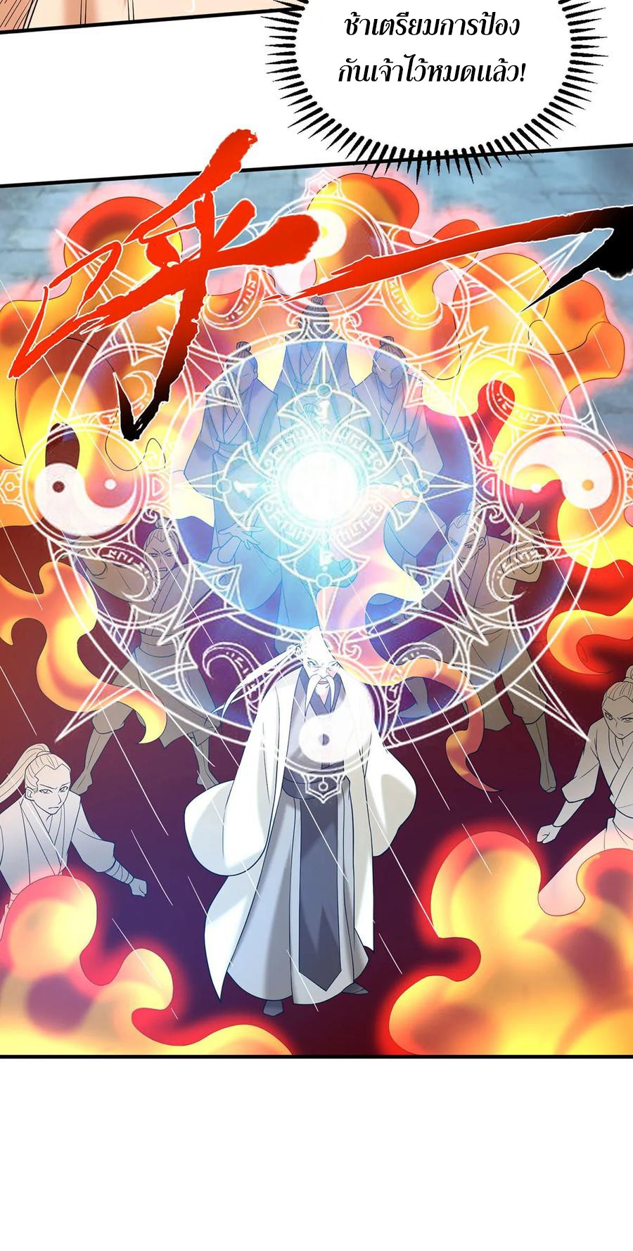 Reversal of God King ตอนที่ 38 หน้า 19