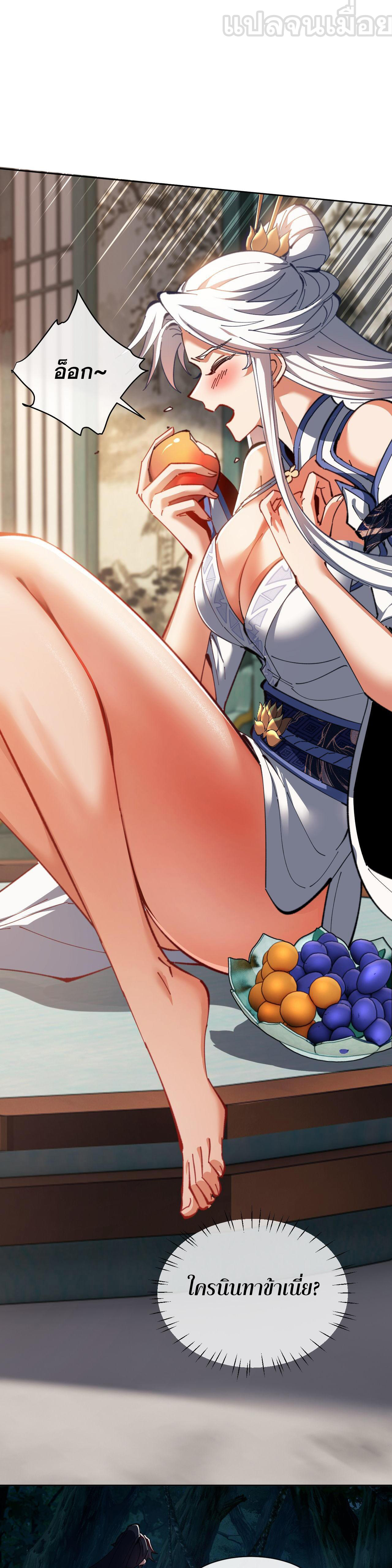 อาจารย์ ศิษย์บ้าขอกบฎนะขอรับ ตอนที่ 16 หน้า 37