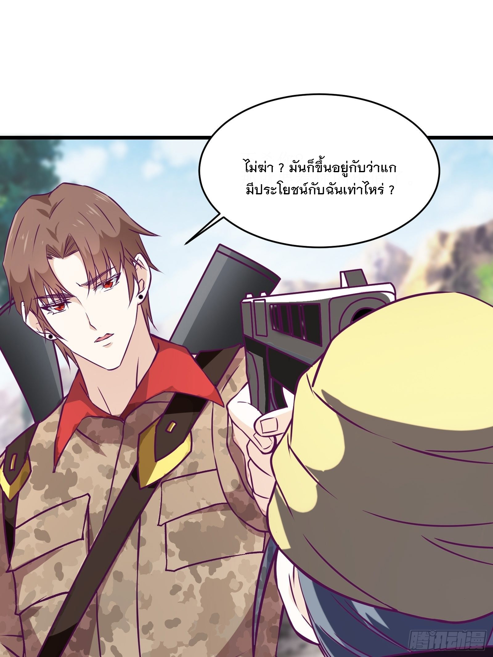 พ่อของฉันเป็นเทพสงครามที่แข็งแกร่งที่สุด ตอนที่ 61 หน้า 24