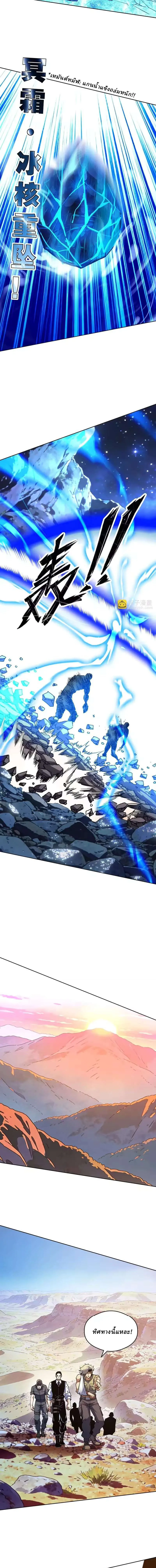 Global Beast Tamer I Can See the Path of Evolution ตอนที่ 74 หน้า 12