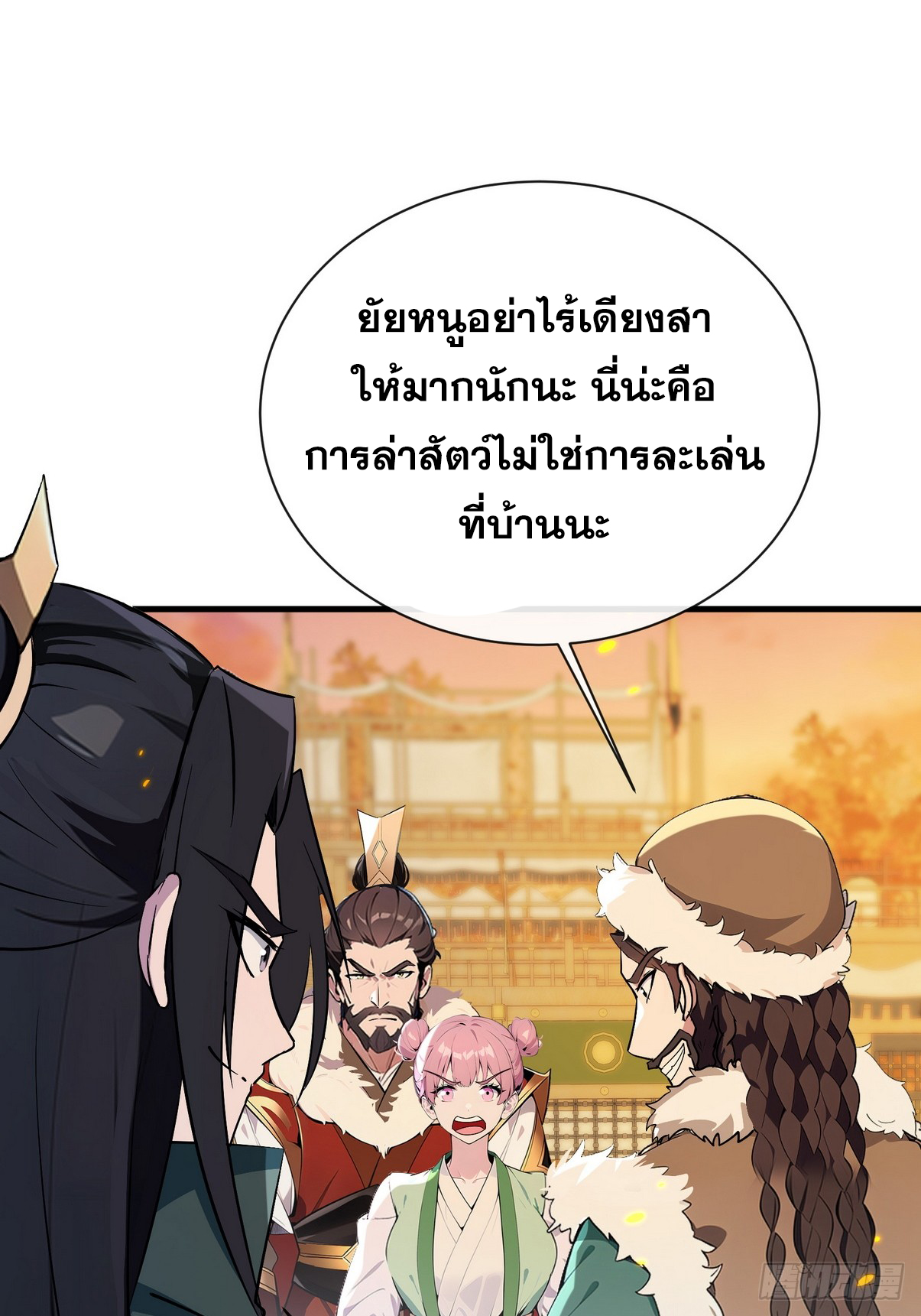 ระบบตัวเอก : ใต้หล้าแห่งนี้ข้าเป็นใหญ่ ตอนที่ 8 หน้า 23