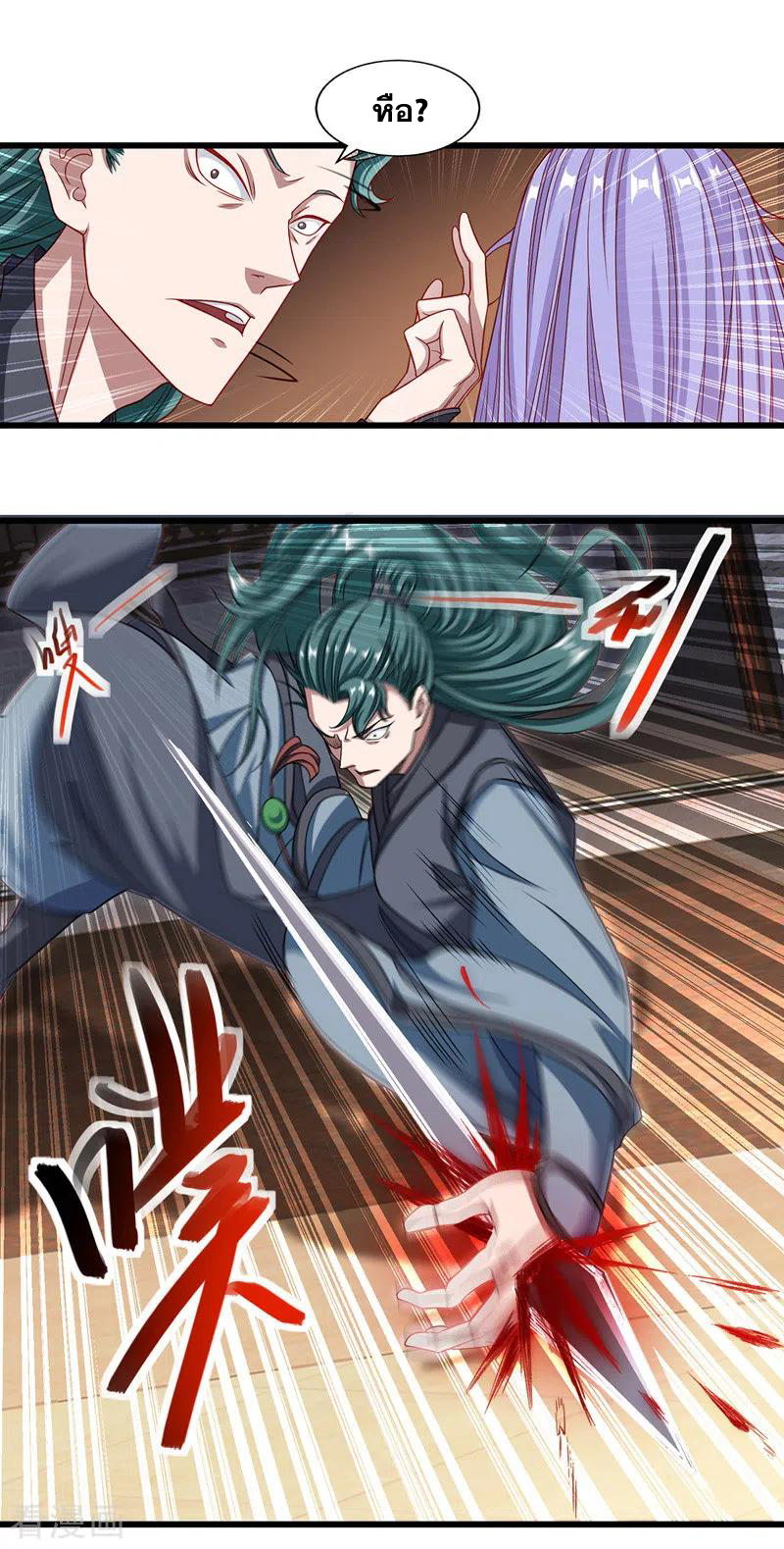 จักรพรรดิสวรรค์จุติ ตอนที่ 32 หน้า 8