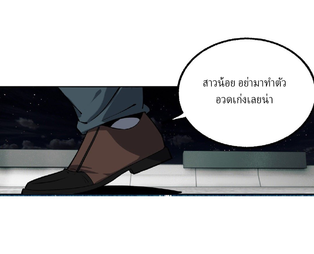 ยอดคนอัจฉริยะ ซุปเปอร์ไวรัสกลายพันธุ์ ตอนที่ 16 หน้า 29