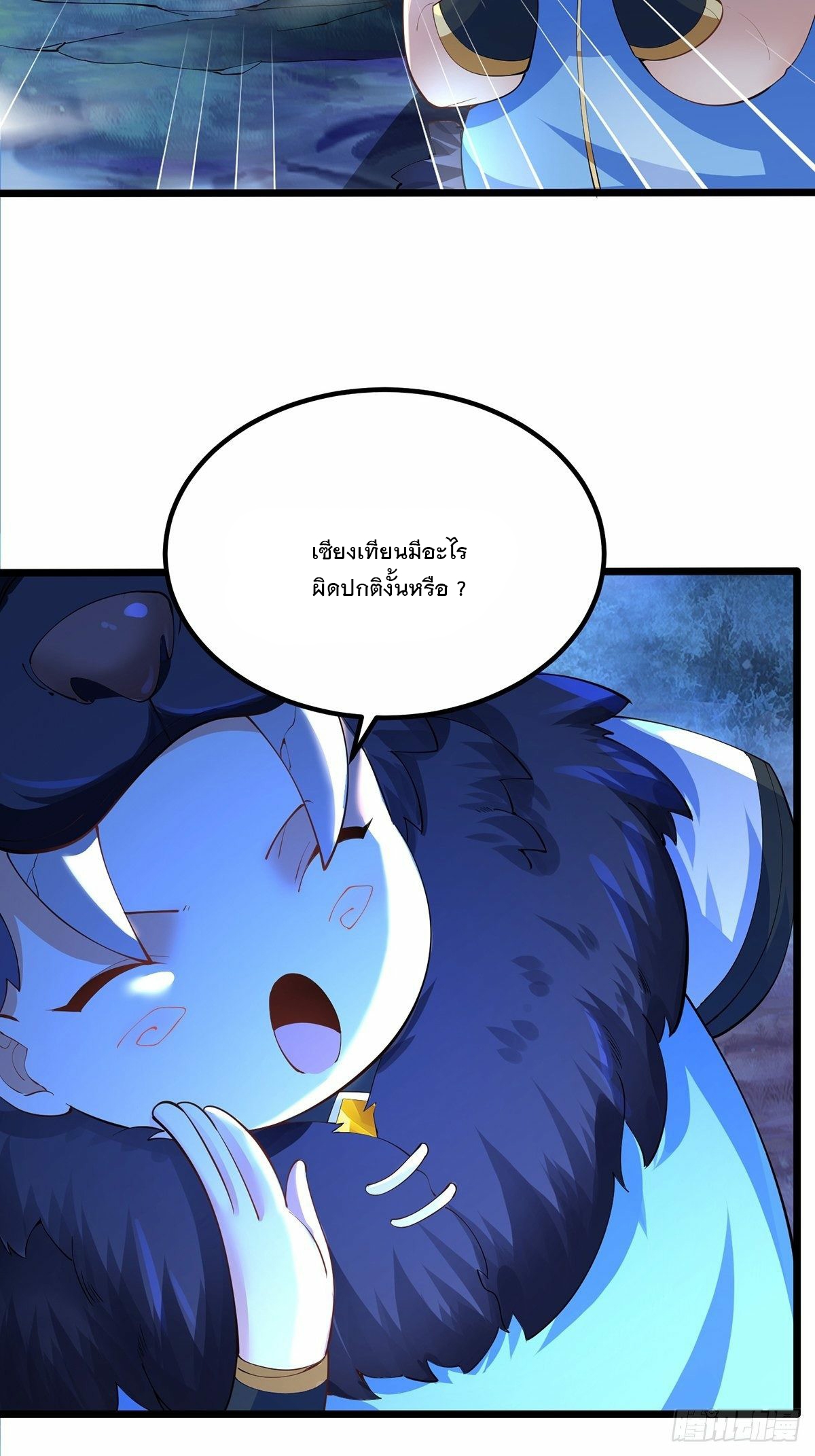 เทพกระบี่มรณะ (ชนจีน) ตอนที่ 31 หน้า 17