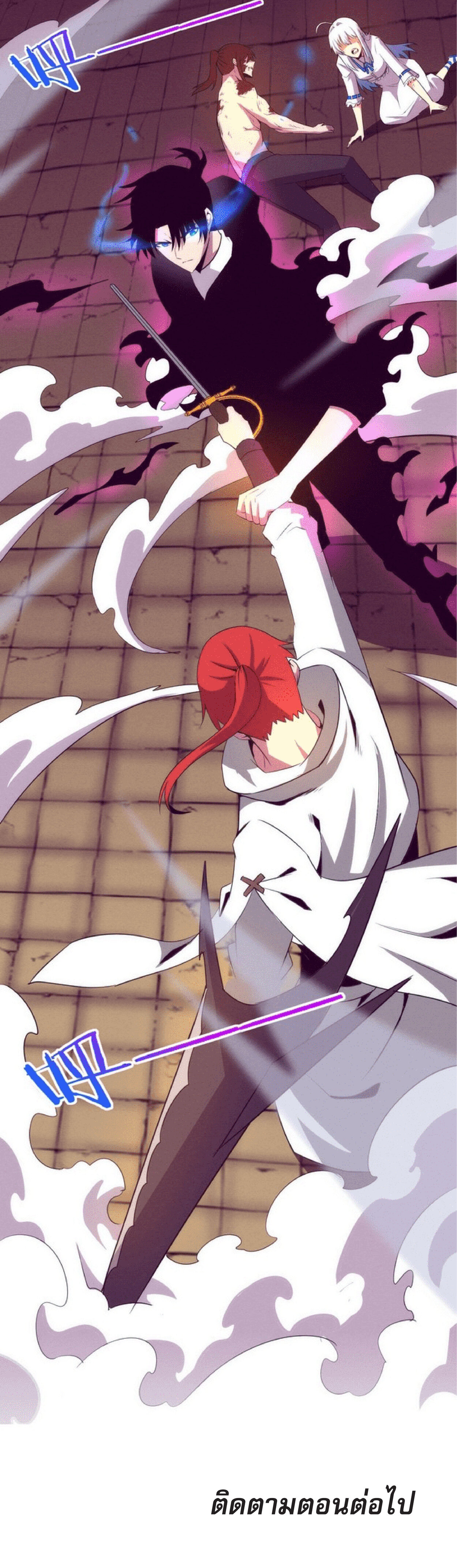 the frenzy of evolution การวิวัฒนาการที่บ้าคลั่ง ตอนที่ 70 หน้า 46