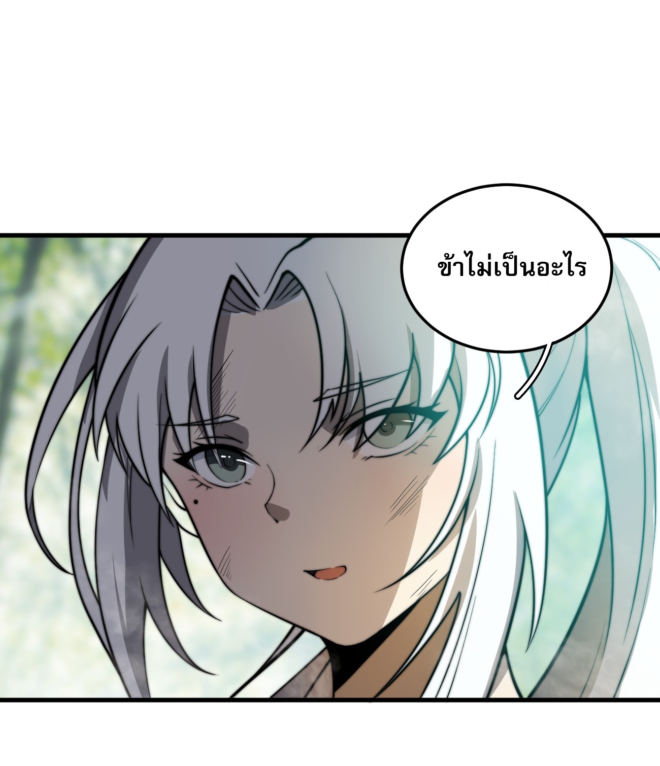 ระบบกลืนกินขั้นสุดยอด ตอนที่ 8 หน้า 42