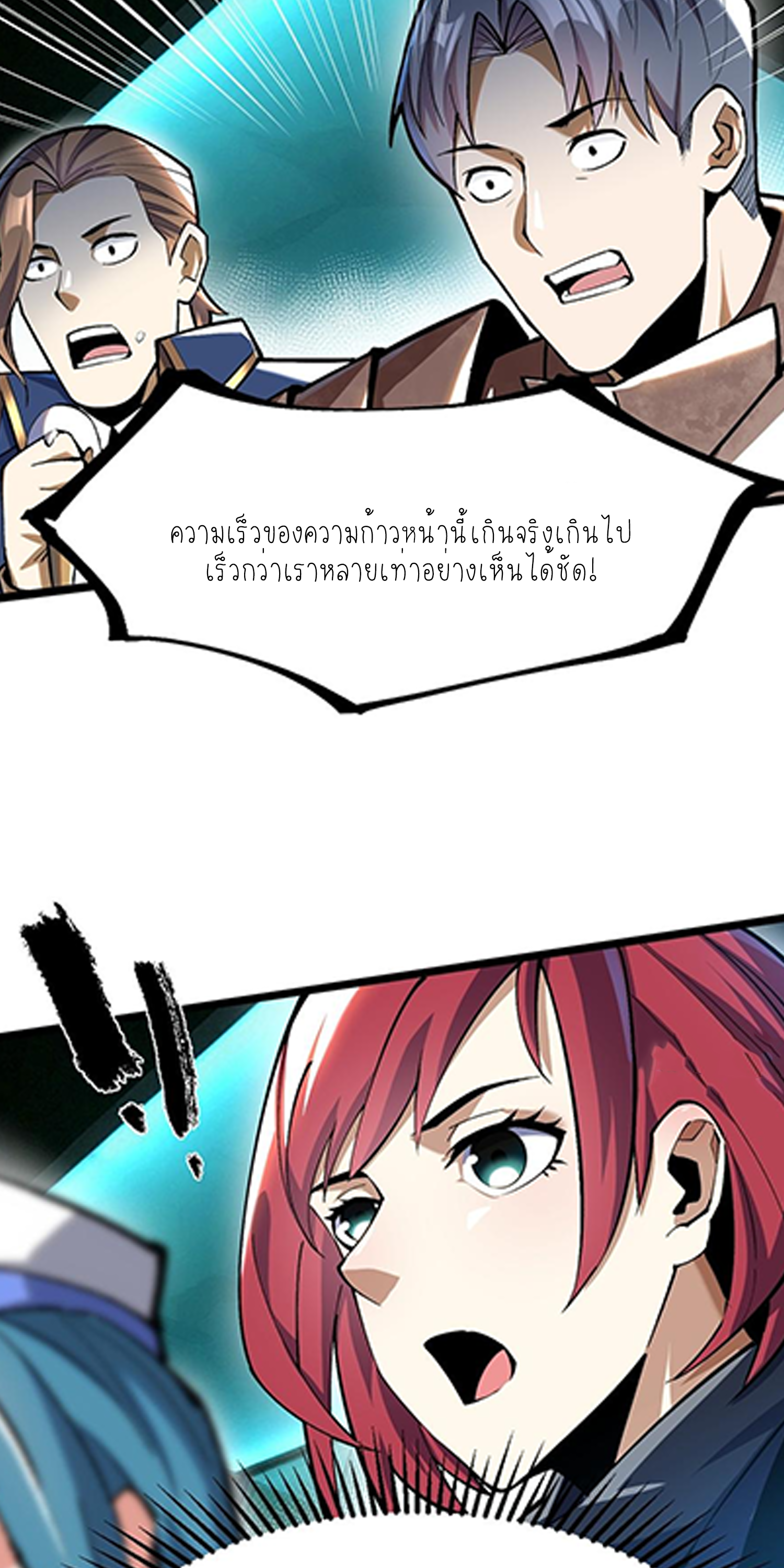 ไม่อยากเรียนทักษะ แห่งคำสาปเลย! ตอนที่ 60 หน้า 29