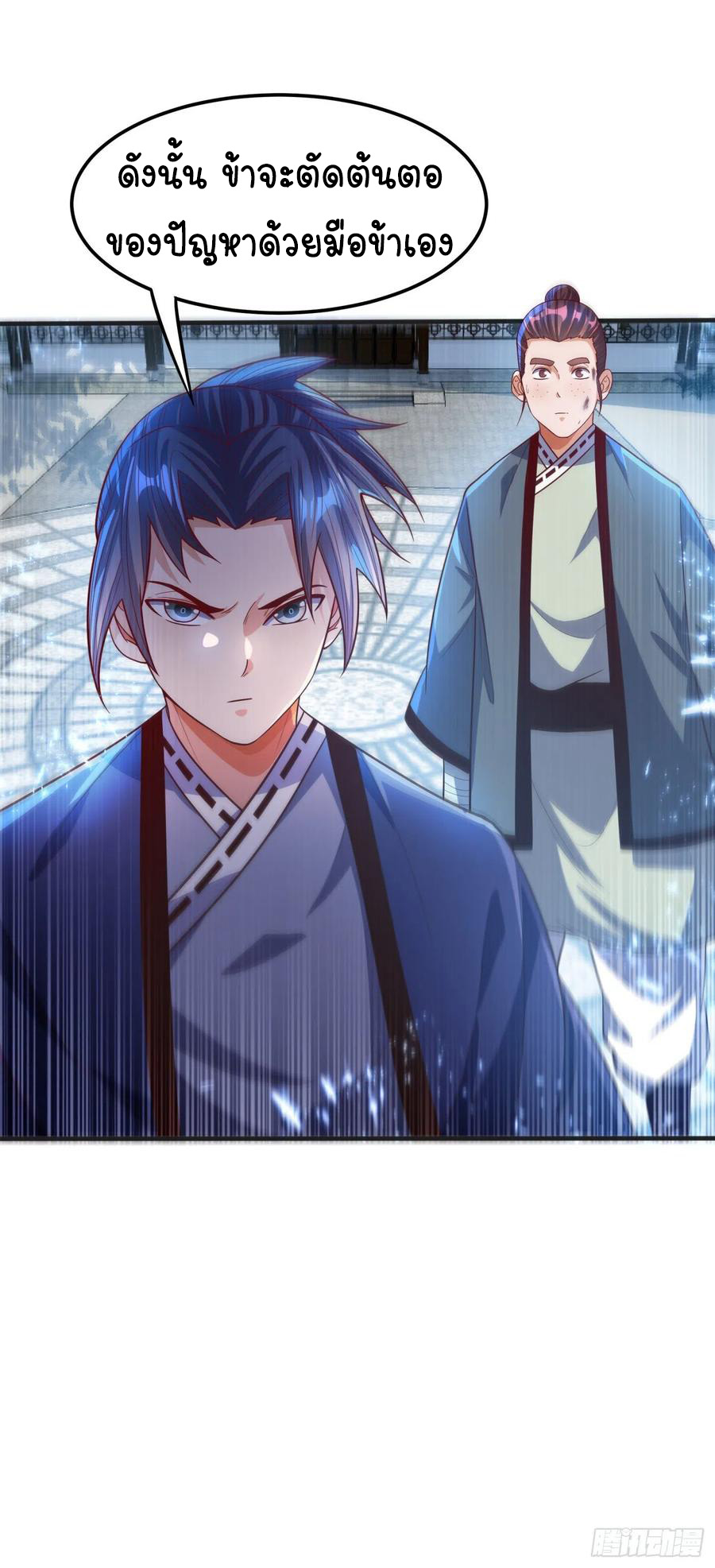 Wu ni ตอนที่ 76 หน้า 13