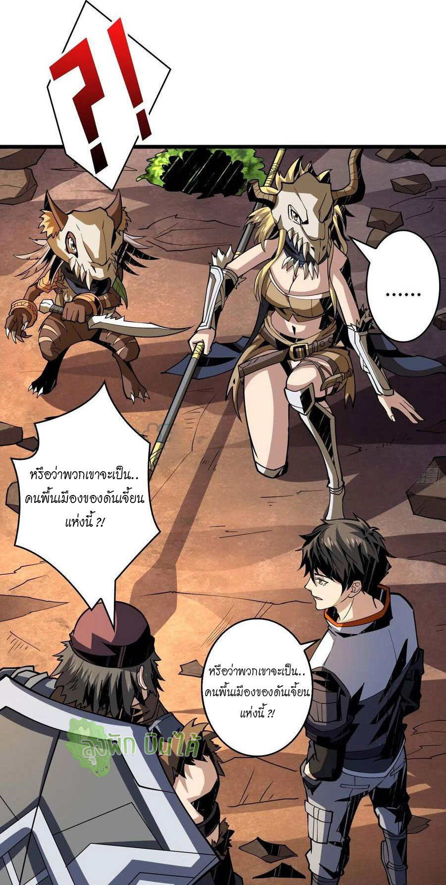 (ชนจีน) IT STARTS WITH A KINGPIN ACCOUNT - จุติจอมราชัน ตอนที่ 96 หน้า 20