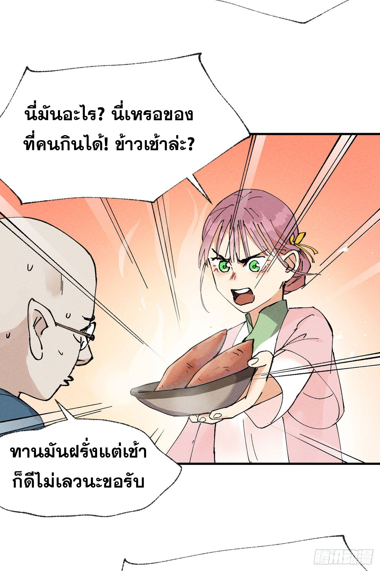 ระบบพัฒนาสุดแข็งแกร่ง ตอนที่ 35 หน้า 10