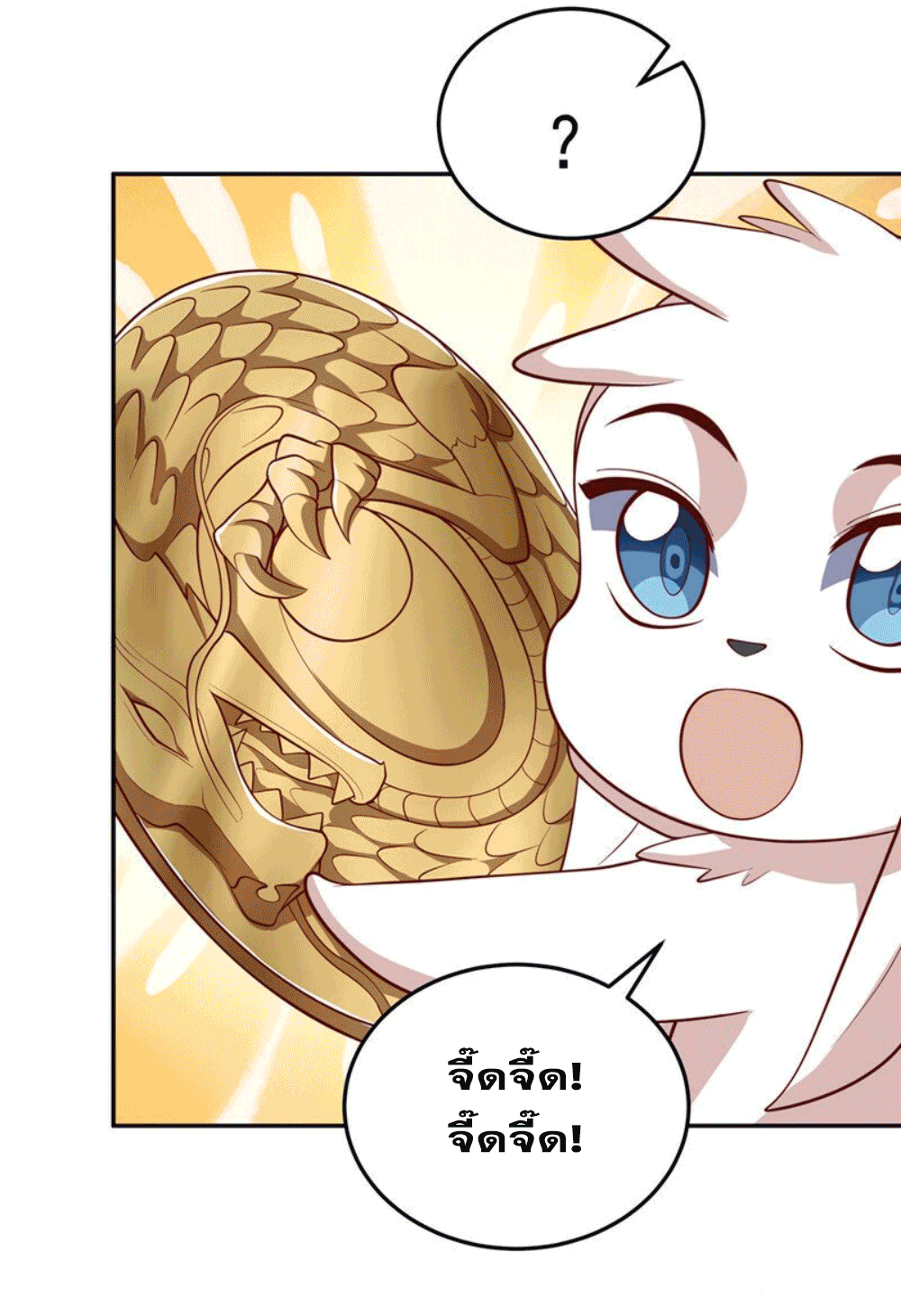 Wu ni ตอนที่ 259 หน้า 18