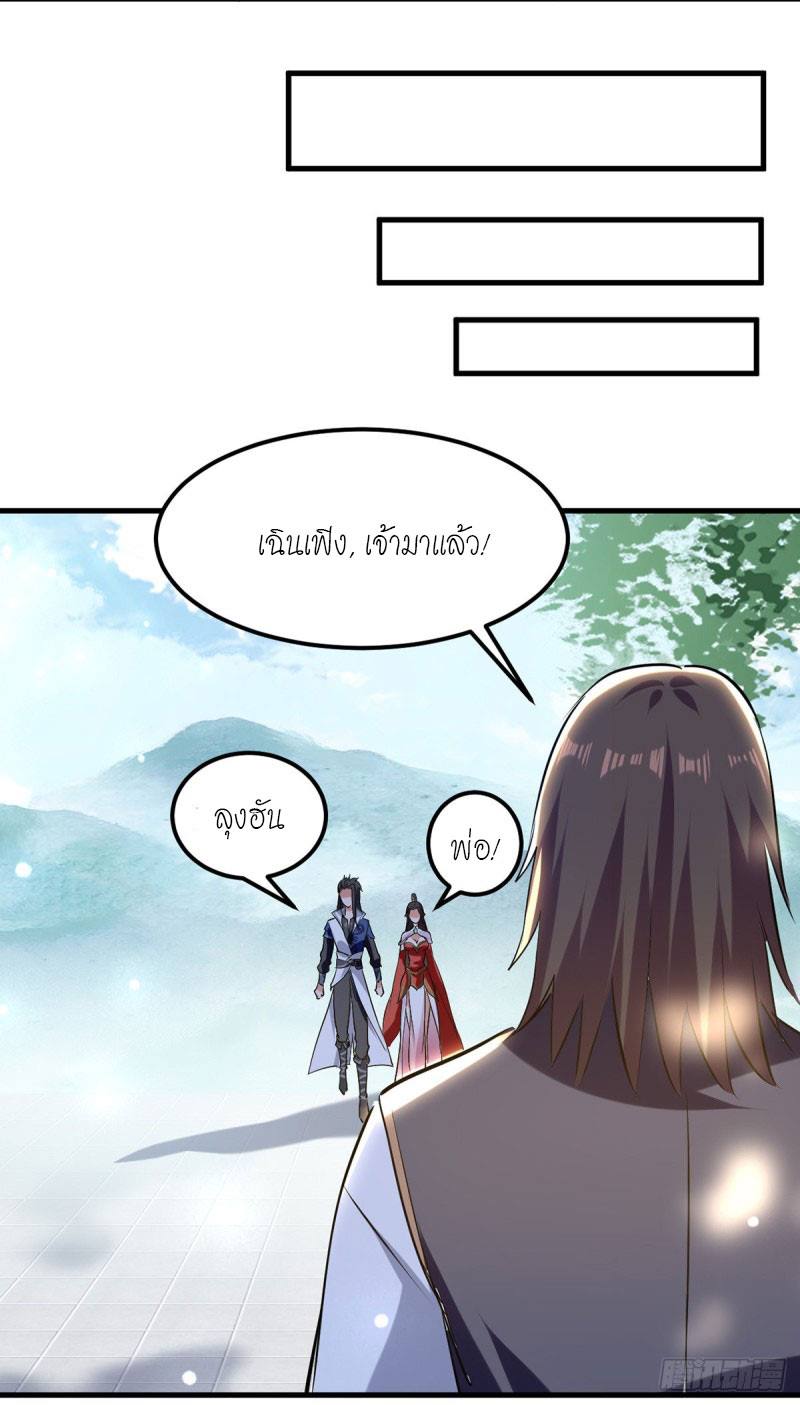 จิตวิญญาณที่ไม่มีใครเทียบเคียง ตอนที่ 16 หน้า 21