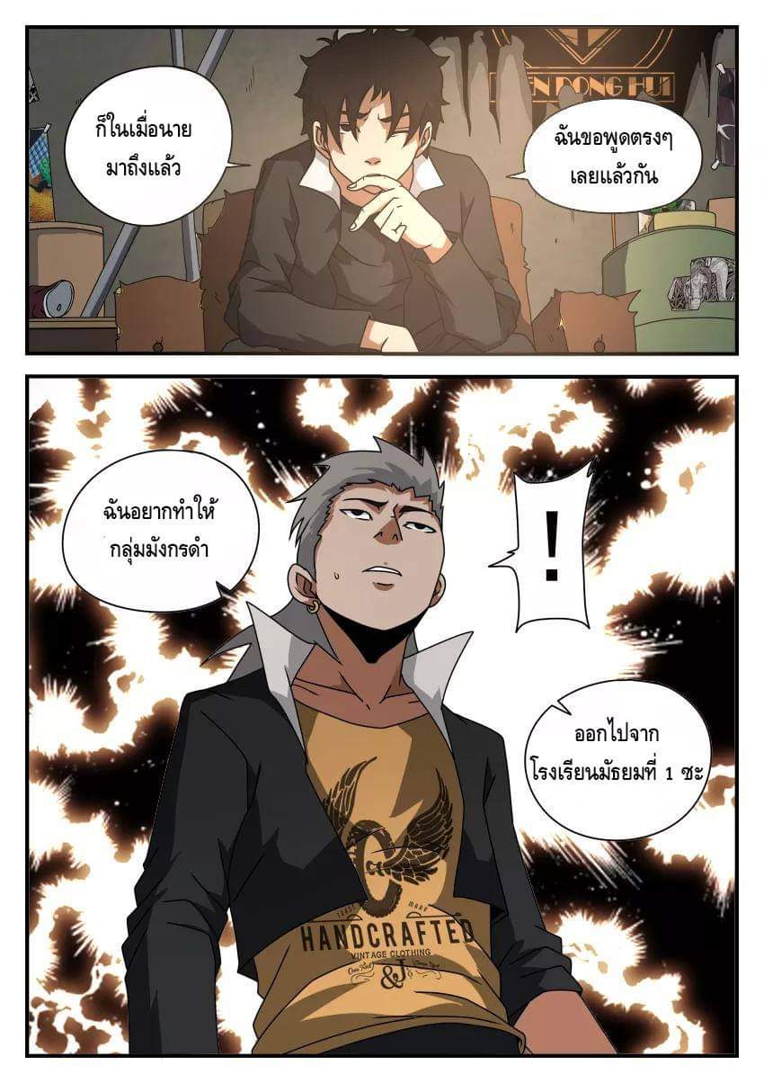 Xie wen dong ตอนที่ 18 หน้า 40