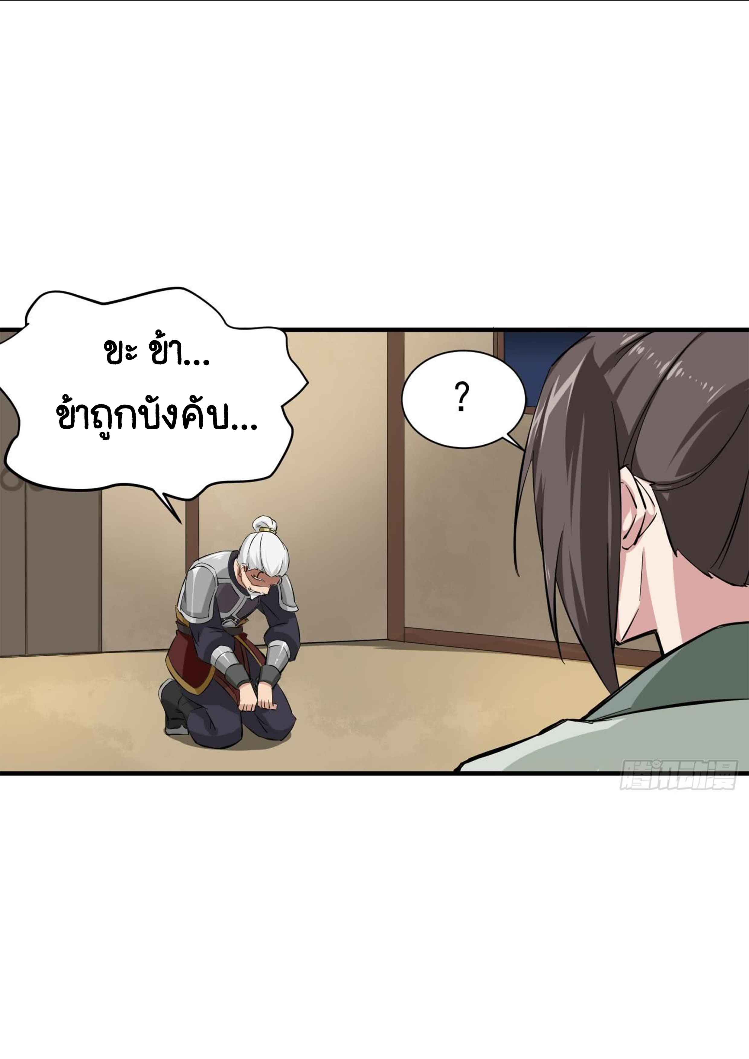การเกิดใหม่ของราชวงศ์ถัง ตอนที่ 22 หน้า 9