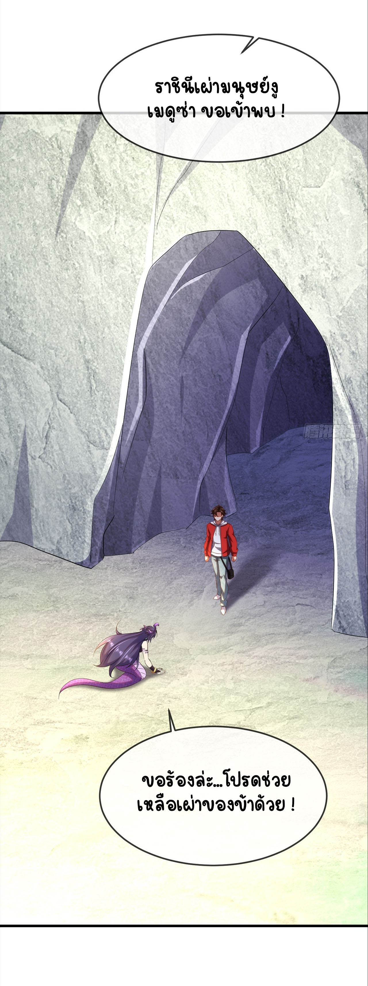 เริ่มต้นจากเกาะร้างเพื่อสังหารปีศาจและเทพเจ้า ตอนที่ 9 หน้า 3