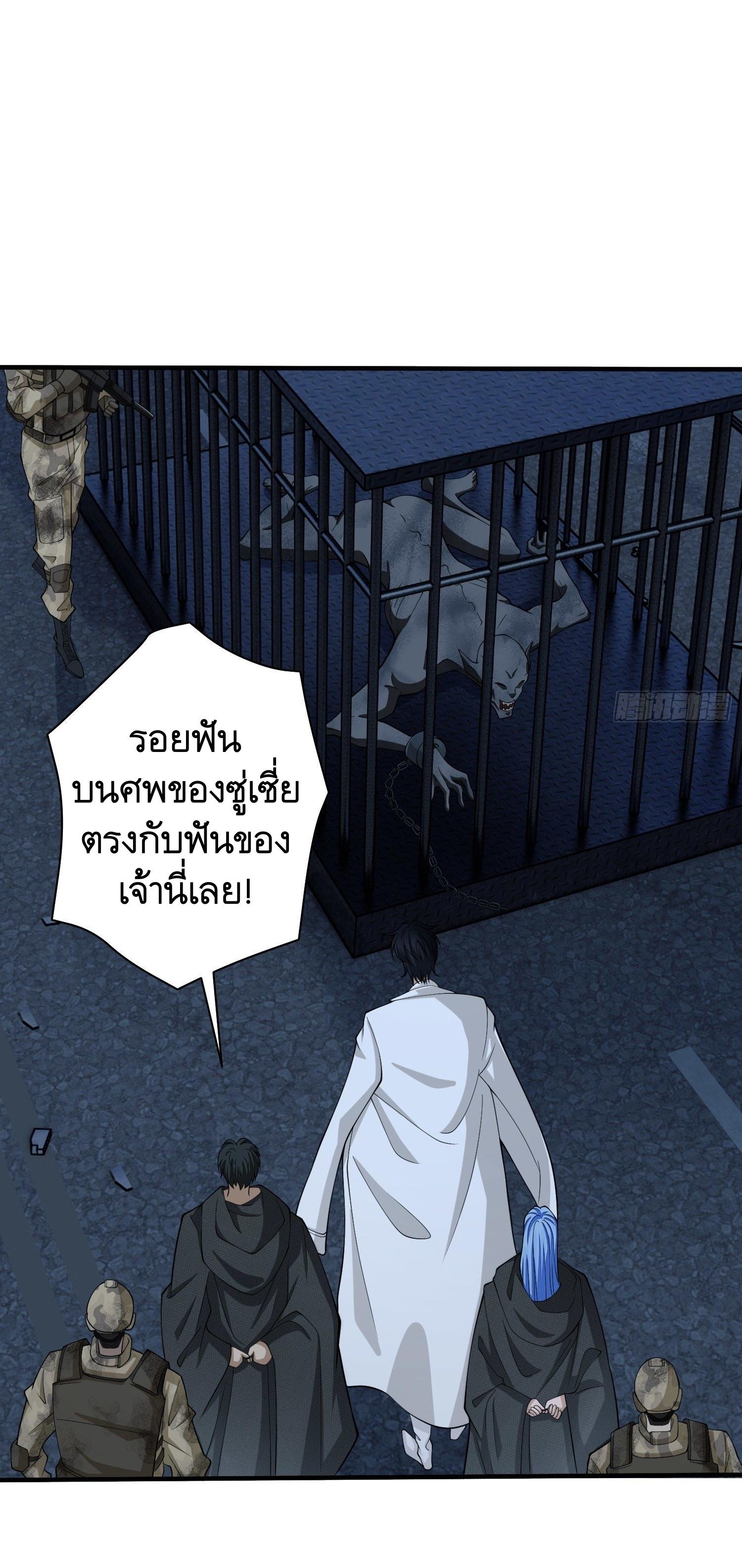 THE FIRST ORDER ตอนที่ 40 หน้า 31