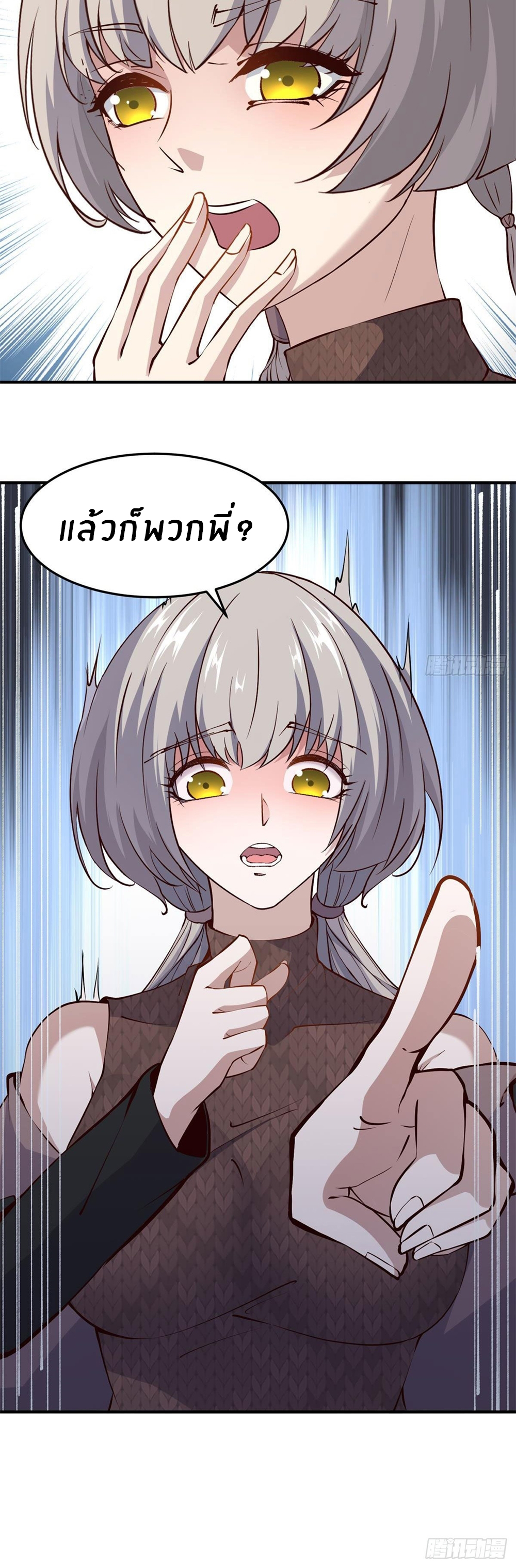 ขอล่ะอย่าเป็นที่ 1 เลย ตอนที่ 11 หน้า 17