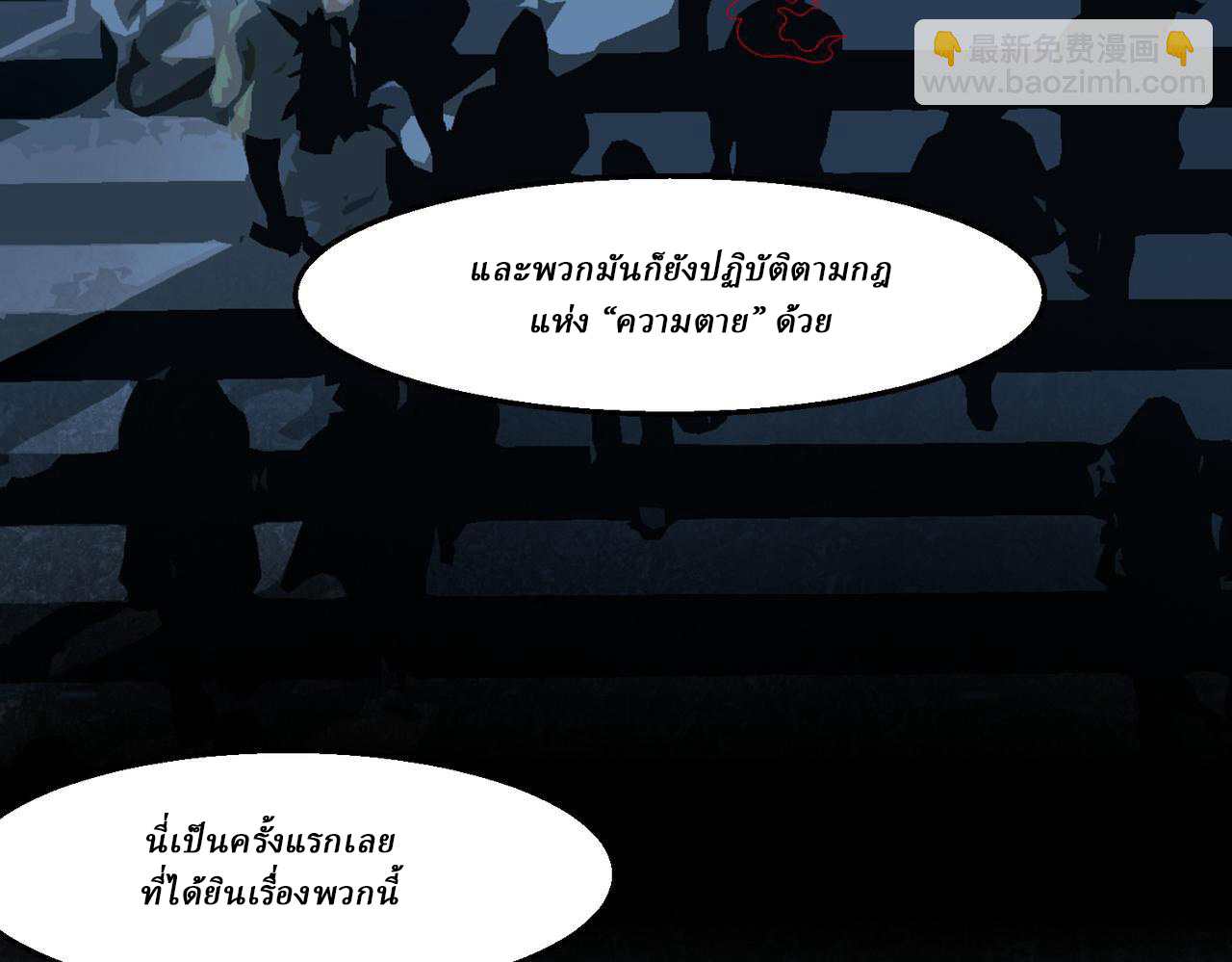 I created an Urban Legend ตอนที่ 48 หน้า 54