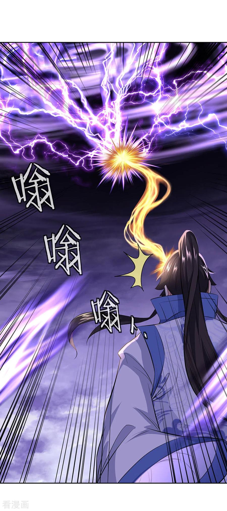 peerless battle spirit ตอนที่ 241 หน้า 24